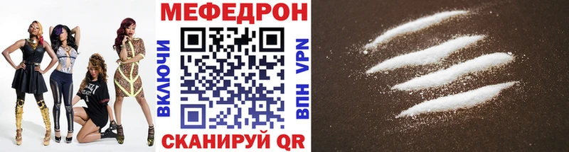 Где можно купить наркотики Отрадная АМФЕТАМИН Мефедрон ссылка на мегу ссылки Кокаин Конопля