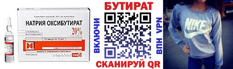 БУТИРАТ 1.4BDO  где найти наркотики  Отрадная 