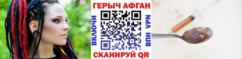 Героин афганец Отрадная