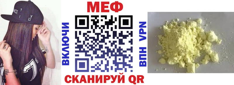 закладки  Отрадная  Мефедрон VHQ 